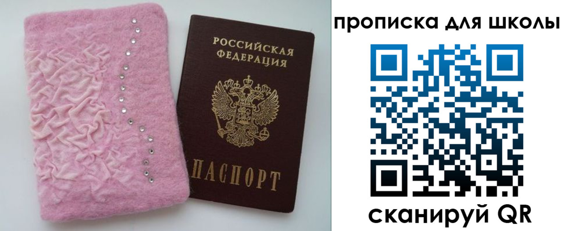 купить прописку в Горнозаводске