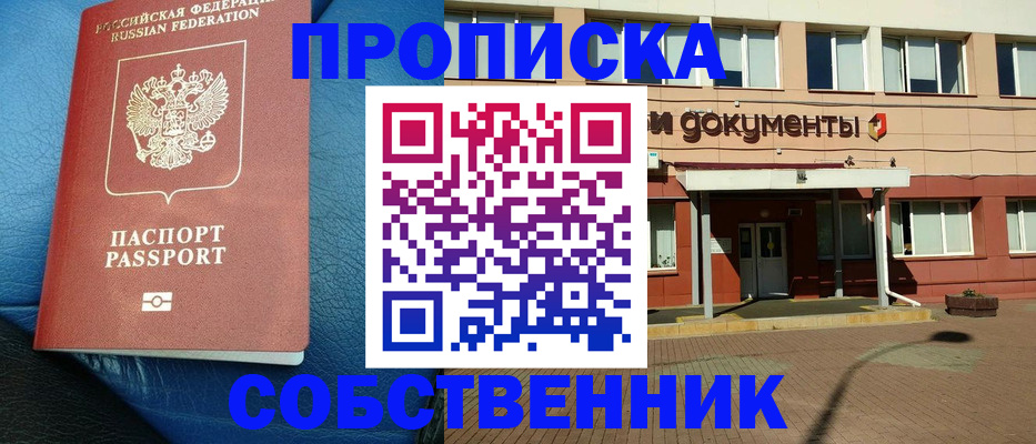 временная прописка в Горнозаводске