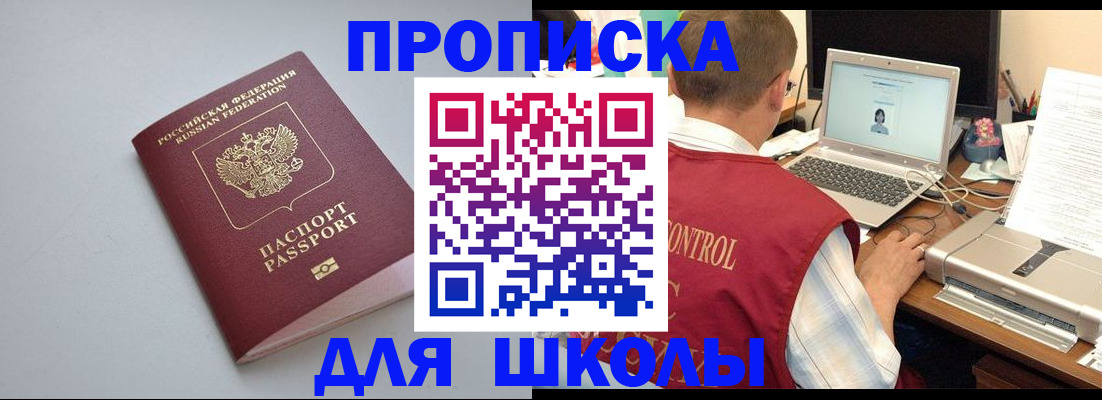 временная регистрация в Горнозаводске