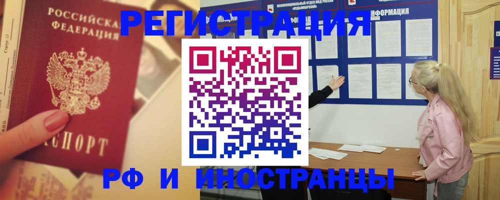 временная регистрация купить в Горнозаводске