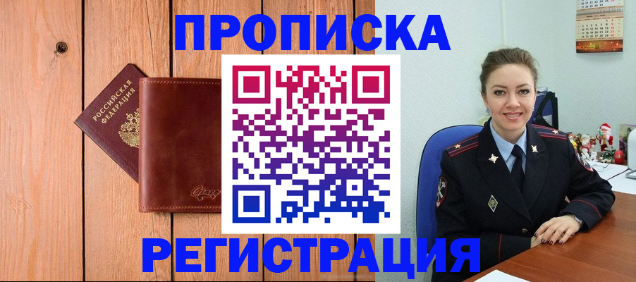 временная регистрация недорого в Горнозаводске