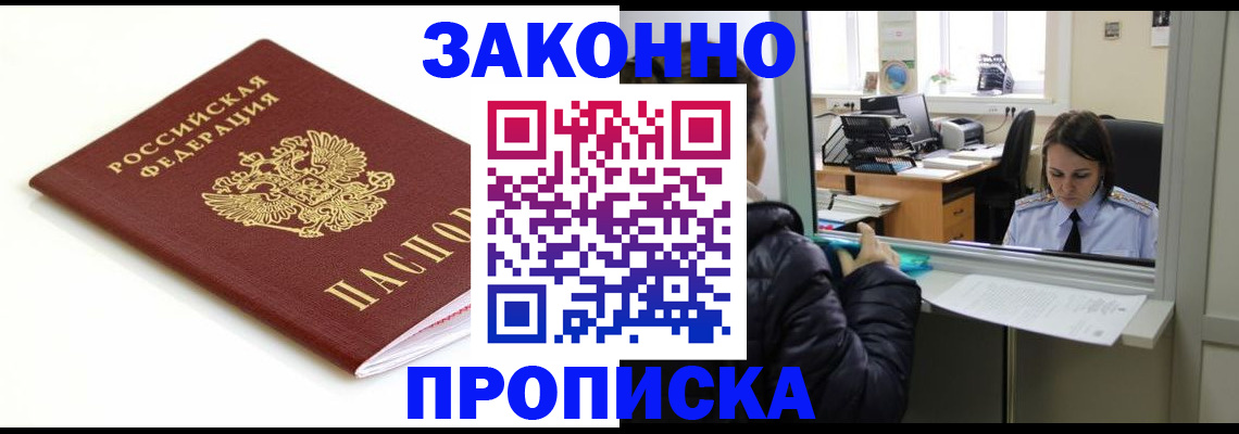 временная регистрация собственник в Горнозаводске