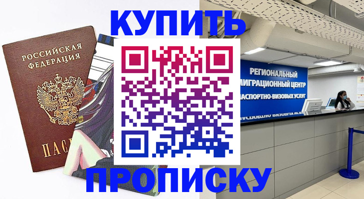 временная регистрация 2025 в Горнозаводске