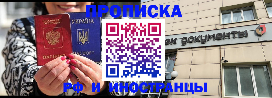 прописка для военкомата в Горнозаводске