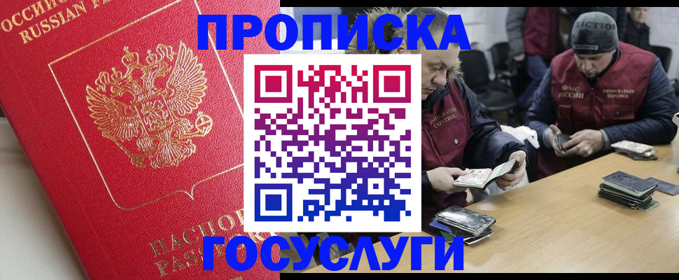 временная регистрация госуслуги в Горнозаводске