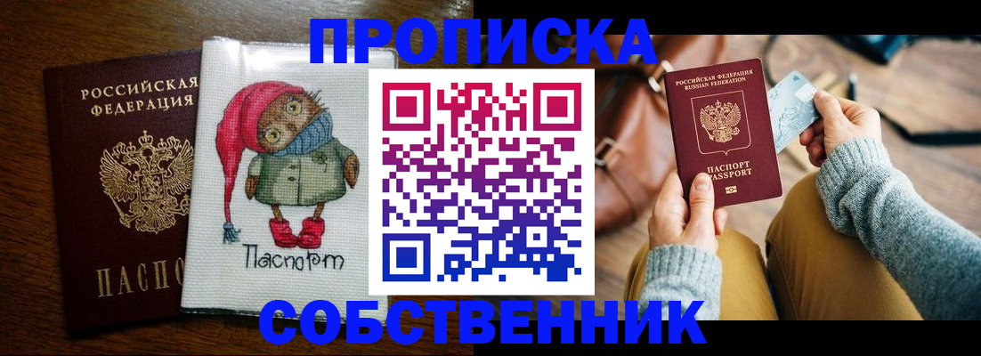 прописка для кредита в Горнозаводске