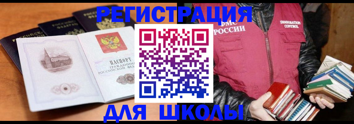 временная регистрация купить в Горнозаводске